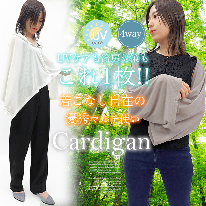 タイムセール カーディガン ストール ボレロ ...の詳細画像2