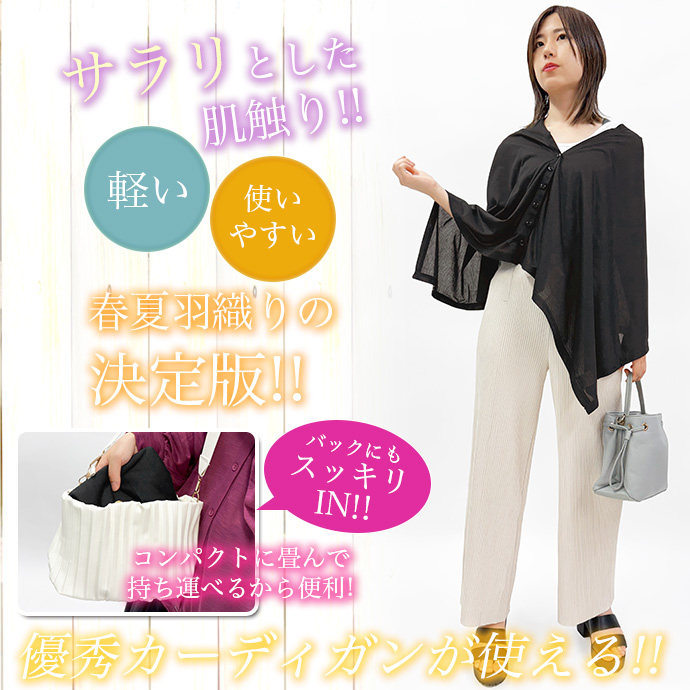 タイムセール カーディガン ストール ボレロ ...の詳細画像4