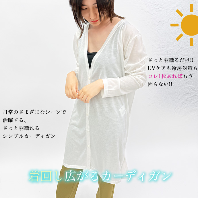 タイムセール カーディガン ロングカーディガン UVカット UVケア