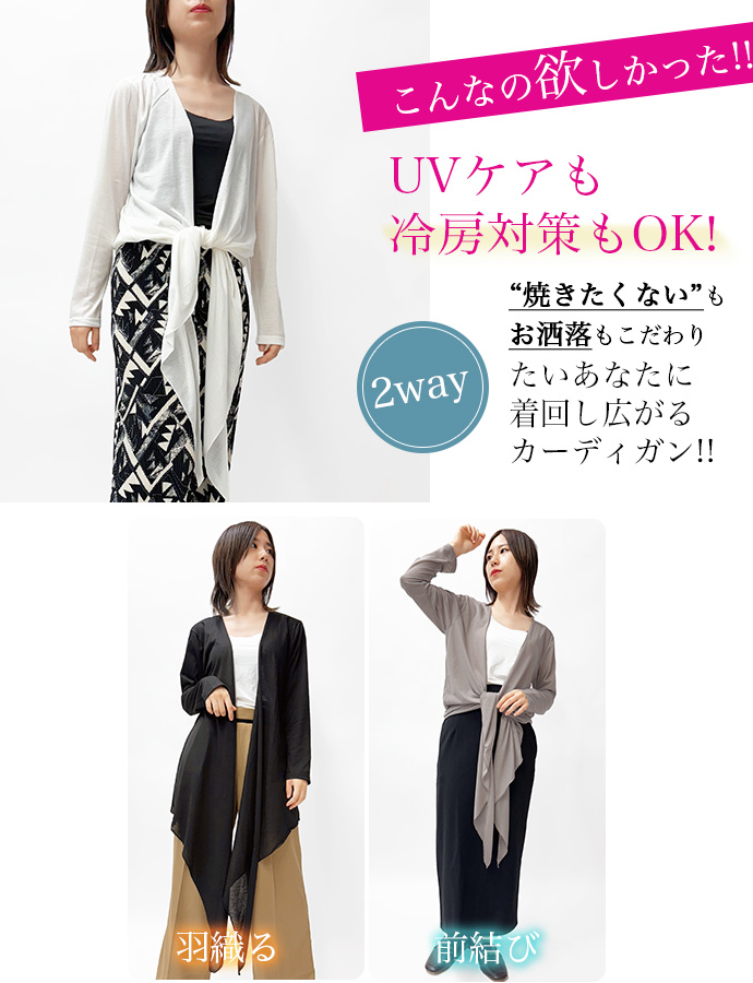 カーディガン ロングカーデ チュニック 2way UVカット UVケア 羽織り 紫外線対策 冷房対策 オフィス 体型カバー 薄手 前結び 長袖 レディース 送料無料 |  | 07