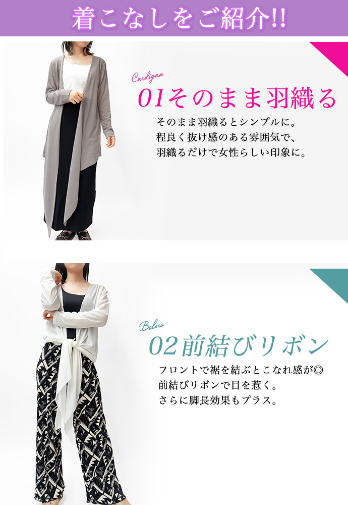 カーディガン ロングカーデ チュニック 2way UVカット UVケア 羽織り 紫外線対策 冷房対策 オフィス 体型カバー 薄手 前結び 長袖 レディース 送料無料 |  | 09