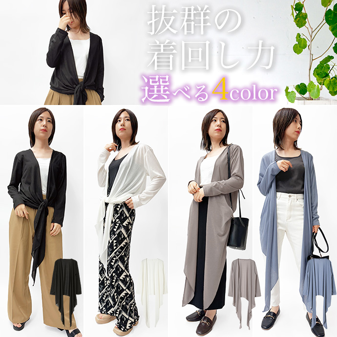 カーディガン ロングカーデ チュニック 2way UVカット UVケア 羽織り 紫外線対策 冷房対策 オフィス 体型カバー 薄手 前結び 長袖 レディース 送料無料 |  | 11