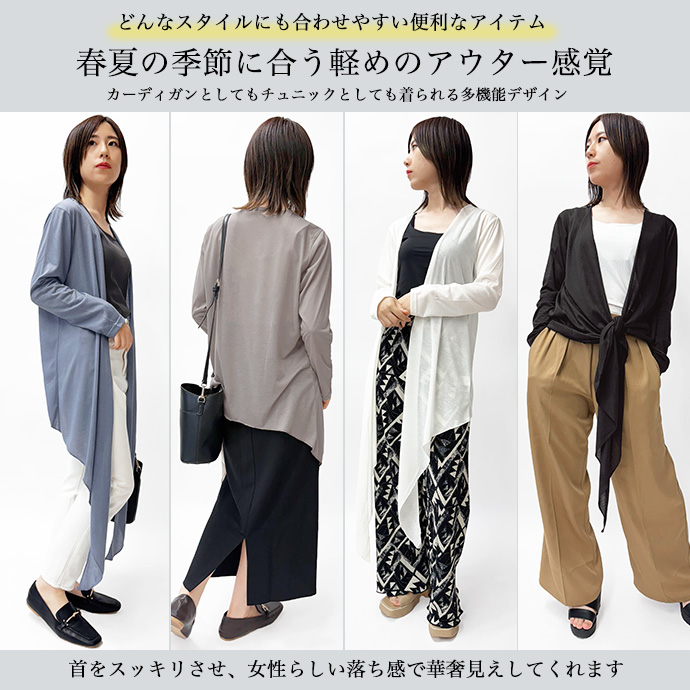 カーディガン ロングカーデ チュニック 2way UVカット UVケア 羽織り 紫外線対策 冷房対策 オフィス 体型カバー 薄手 前結び 長袖 レディース 送料無料 |  | 16