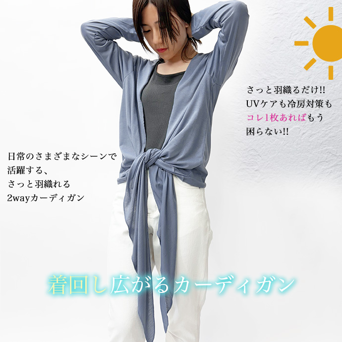 カーディガン ロングカーデ チュニック 2way UVカット UVケア 羽織り 紫外線対策 冷房対策 オフィス 体型カバー 薄手 前結び 長袖 レディース 送料無料 |  | 21