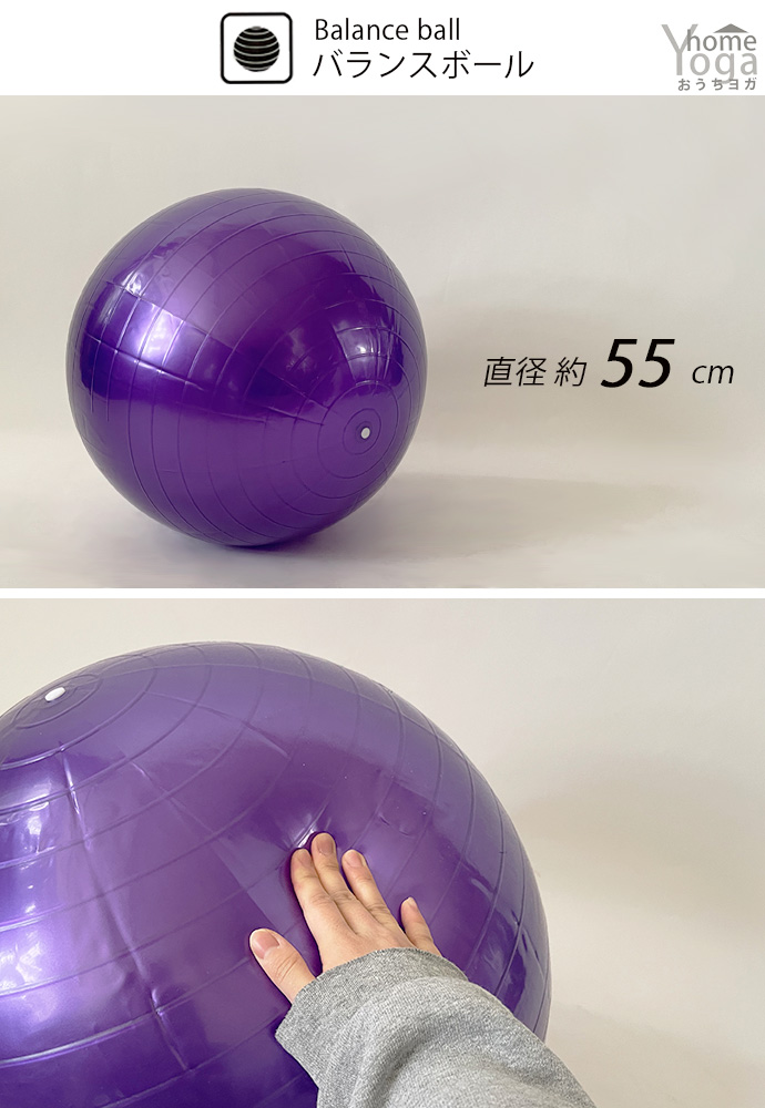 ヨガ セット バランスボール マッサージ ストレッチ フィットネス