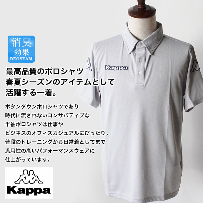 メンズ Kappa カッパ ポロシャツ 半袖 トップス ボタンダウン メッシュ