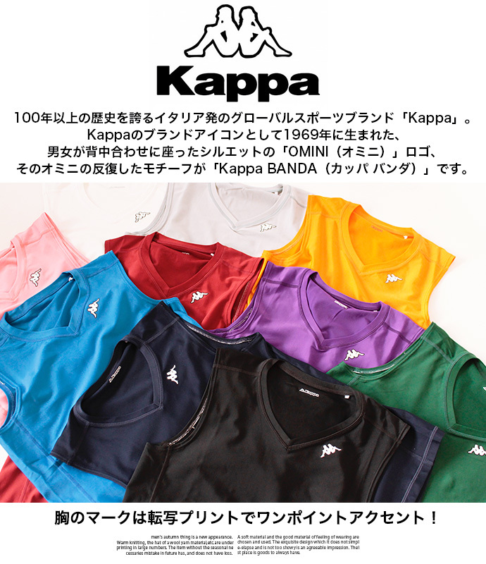 KAPPA カッパ タンクトップ グリーン ノースリーブ 未使用 F63