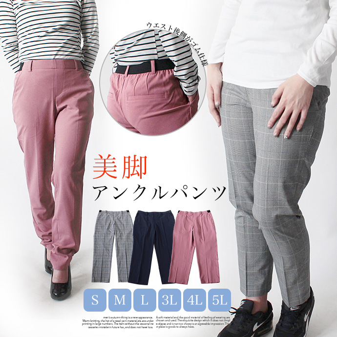 値下げ パンツ アンクルパンツ テーパードパンツ 美脚パンツ センター 