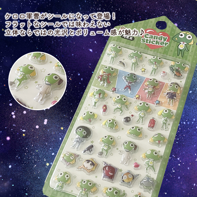 シール ぷくぷく ぷっくり ケロロ軍曹 クリア 透明 セット まとめ買い