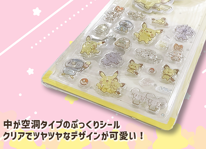 新品 中古 ポケモン シール ステッカー クリアファイル セット ポケモン ステッカー クリアファイル - メルカリ