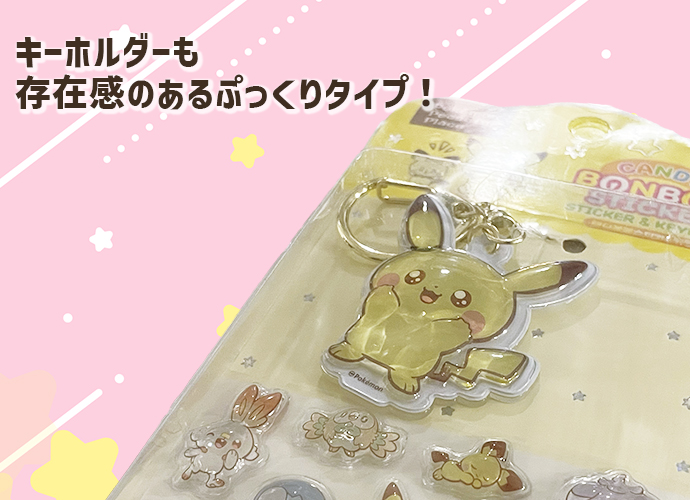 シール ステッカー ぷくぷく ぷっくり 3D 立体 クリア キーホルダー