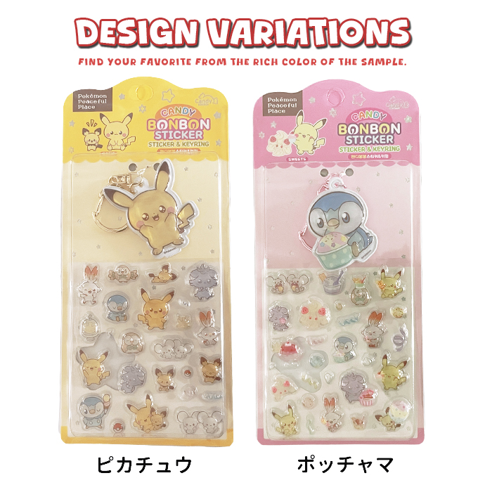 シール ステッカー ぷくぷく ぷっくり 3D 立体 クリア キーホルダー