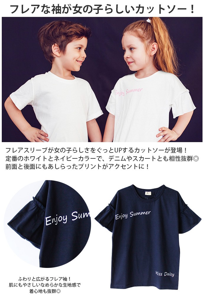 子供服 カットソー Tシャツ 半袖Tシャツ tシャツ プリントTシャツ