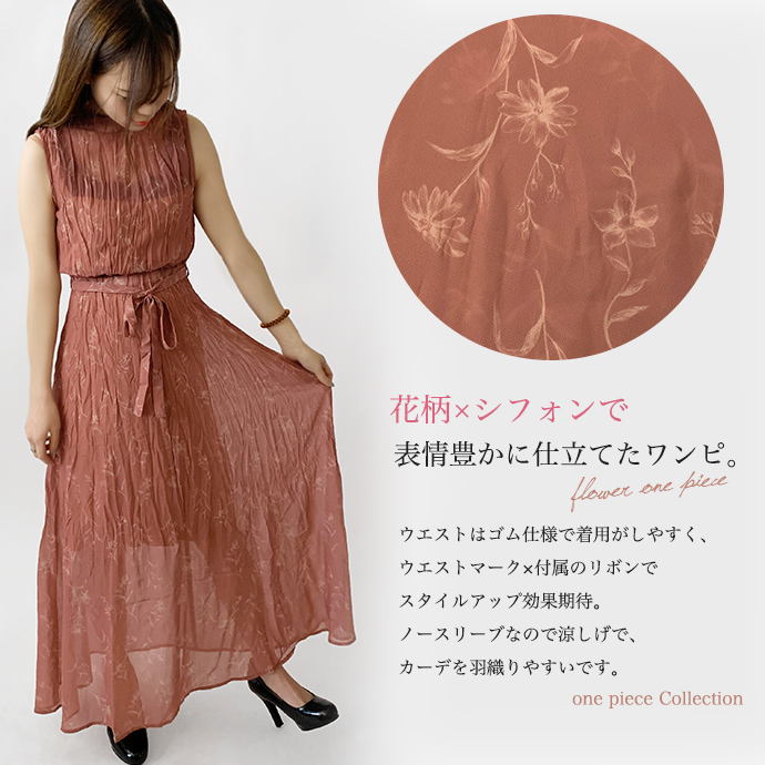 ワンピース ロングワンピース ノースリーブ インナー付き シフォン 花柄 ハイネック リボンベルト付き 襟後ろリボン ハイウエスト 送料無料 |  | 06