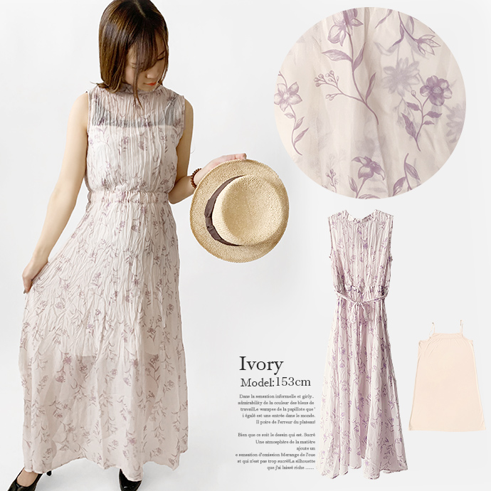 ワンピース ロングワンピース ノースリーブ インナー付き シフォン 花柄 ハイネック リボンベルト付き 襟後ろリボン ハイウエスト 送料無料 |  | 08