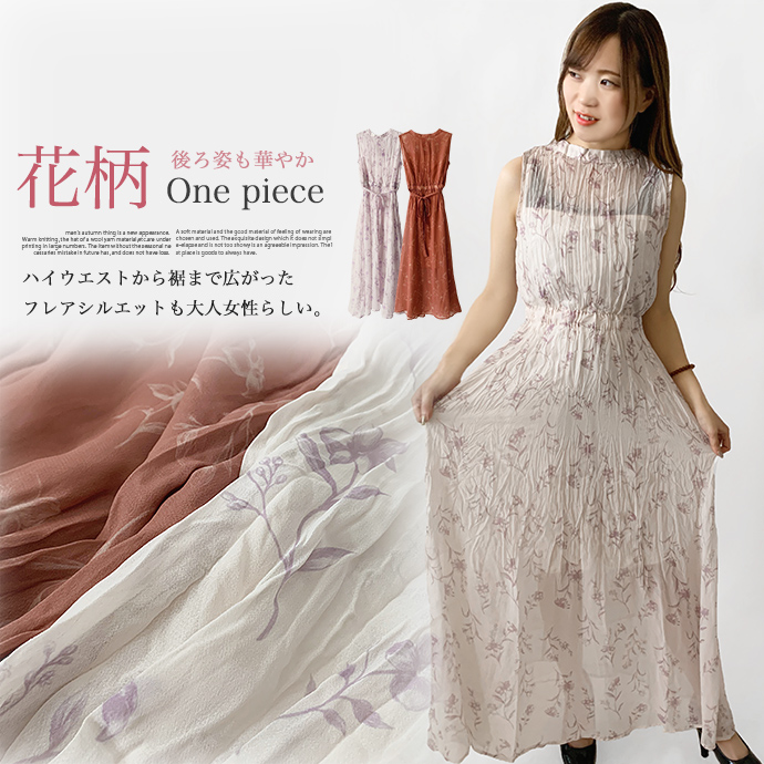 ワンピース ロングワンピース ノースリーブ インナー付き シフォン 花柄 ハイネック リボンベルト付き 襟後ろリボン ハイウエスト 送料無料 |  | 18