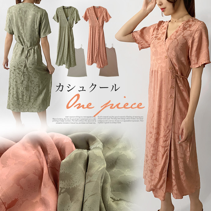 ワンピース ロング丈 ロングワンピース インナー付き キャミソール カシュクール Vネック 半袖 前開き ボタン ウエストリボン サテン 送料無料 | 