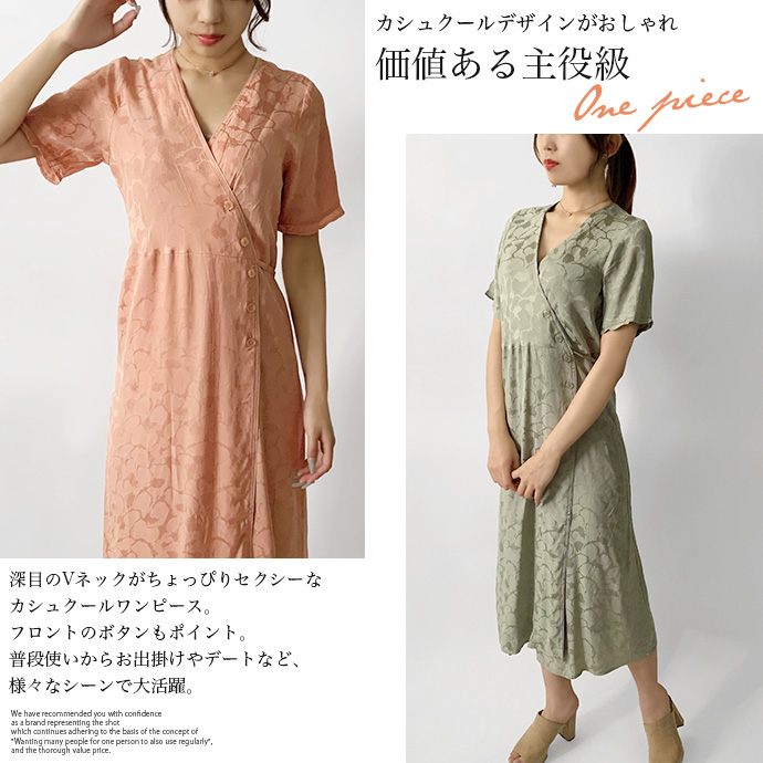 ワンピース ロング丈 ロングワンピース インナー付き キャミソール カシュクール Vネック 半袖 前開き ボタン ウエストリボン サテン 送料無料 |  | 04