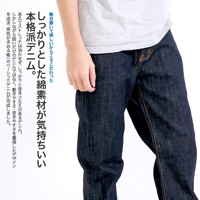 MEDM ベーシック ストレート デニムパンツ メンズ ジーンズ MEDM Mr Enjoy Da Money おしゃれ ラッパー デニム パンツ G