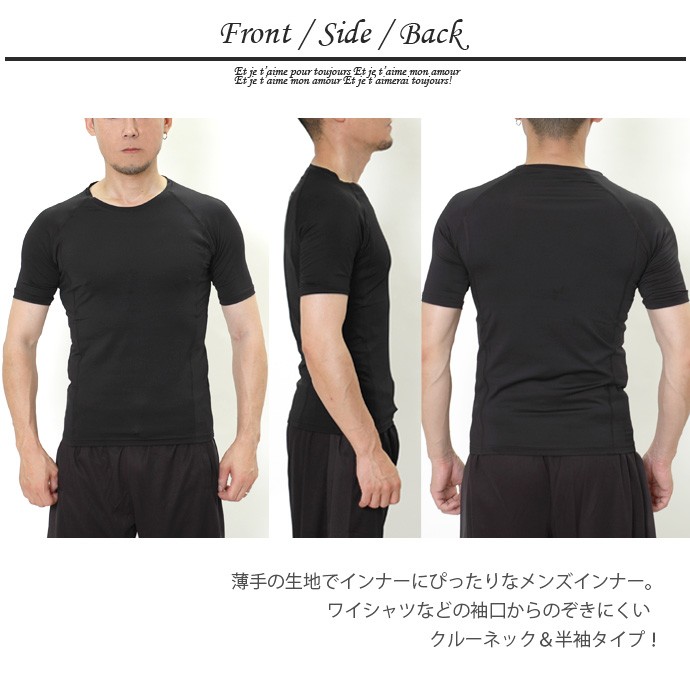 メンズ インナー シリーズ ノースリーブ 半袖 長袖 Tシャツ トップス