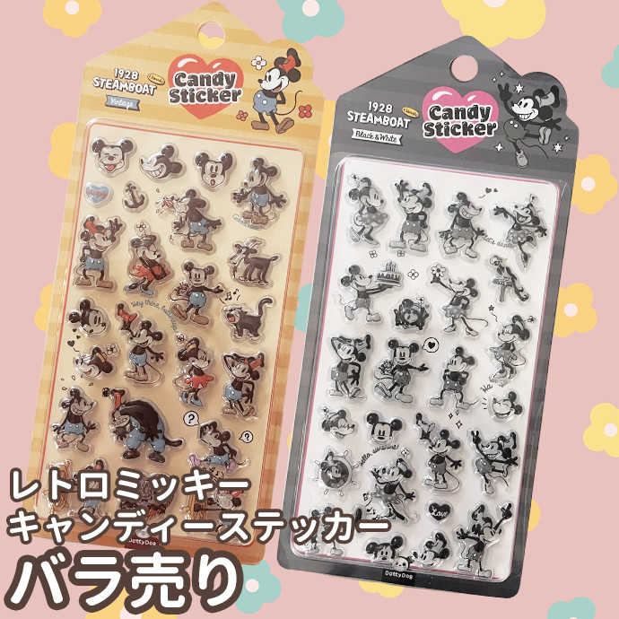 シール ぷくぷくシール ぷっくりシール ミッキー ミニー ディズニー 3D