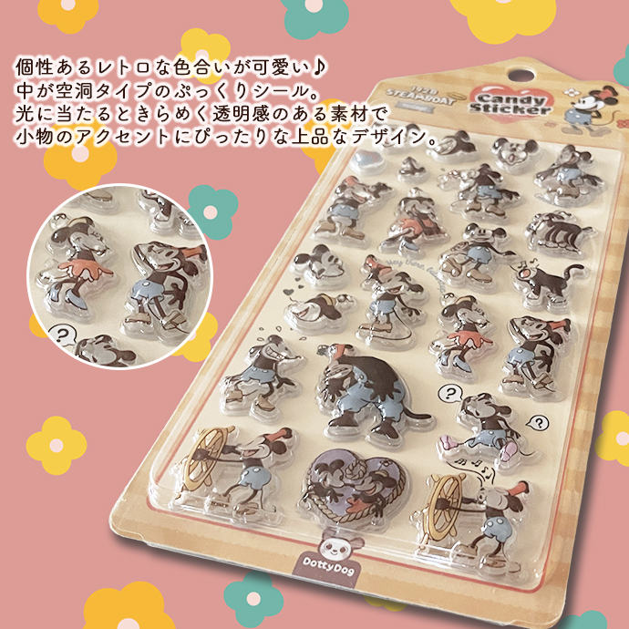 シール ぷくぷくシール ぷっくりシール ミッキー ミニー ディズニー 3D