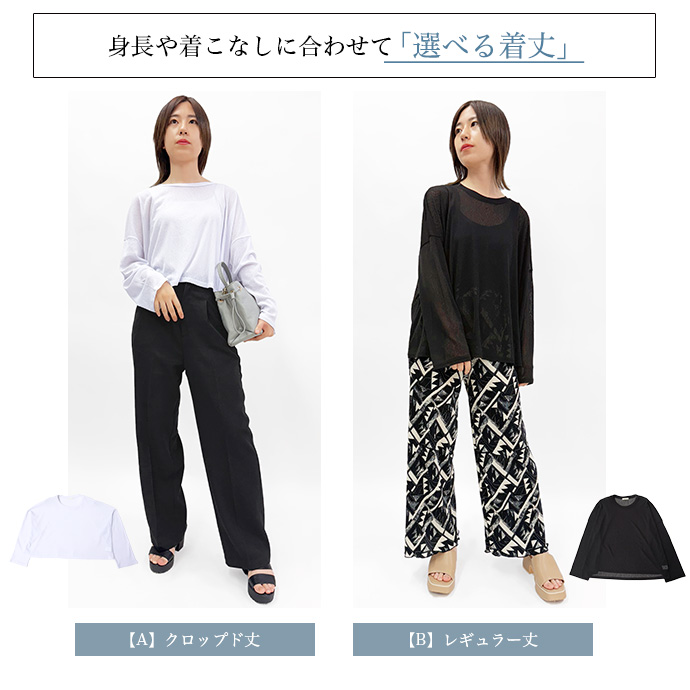 タイムセール カットソー Tシャツ ロンT シースルー シアーカットソー インナー 丸首 長袖 ショート丈 クロップド丈 レギュラー丈 ゆったり レディース 送料無料 |  | 08