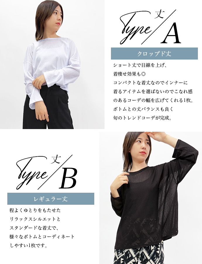 タイムセール カットソー Tシャツ ロンT シースルー シアーカットソー インナー 丸首 長袖 ショート丈 クロップド丈 レギュラー丈 ゆったり レディース 送料無料 |  | 09