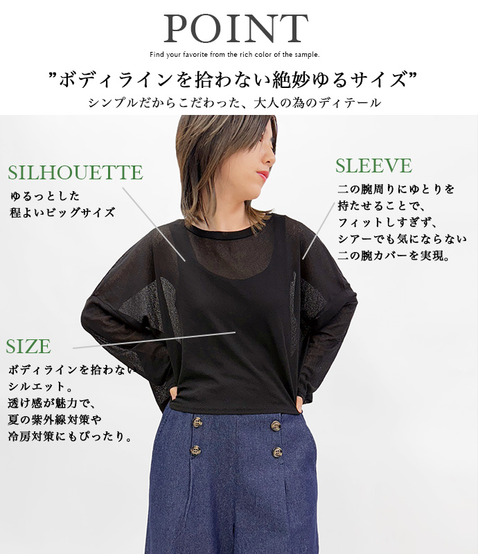 タイムセール カットソー Tシャツ ロンT シースルー シアーカットソー インナー 丸首 長袖 ショート丈 クロップド丈 レギュラー丈 ゆったり レディース 送料無料 |  | 10