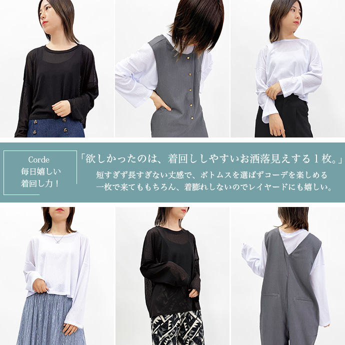 タイムセール カットソー Tシャツ ロンT シースルー シアーカットソー インナー 丸首 長袖 ショート丈 クロップド丈 レギュラー丈 ゆったり レディース 送料無料 |  | 12