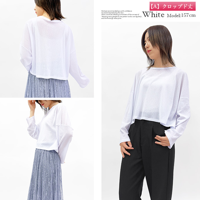 タイムセール カットソー Tシャツ ロンT シースルー シアーカットソー インナー 丸首 長袖 ショート丈 クロップド丈 レギュラー丈 ゆったり レディース 送料無料 |  | 14