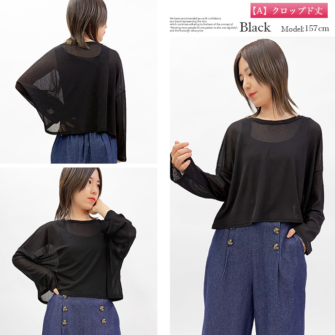 タイムセール カットソー Tシャツ ロンT シースルー シアーカットソー インナー 丸首 長袖 ショート丈 クロップド丈 レギュラー丈 ゆったり レディース 送料無料 |  | 15