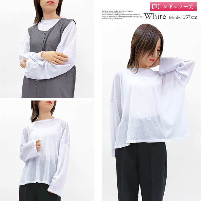 タイムセール カットソー Tシャツ ロンT シースルー シアーカットソー インナー 丸首 長袖 ショート丈 クロップド丈 レギュラー丈 ゆったり レディース 送料無料 |  | 16