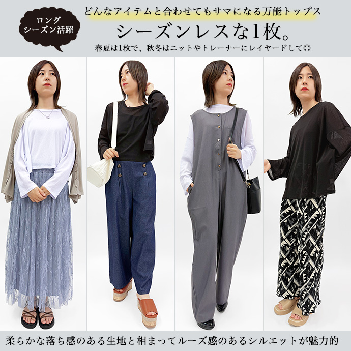 タイムセール カットソー Tシャツ ロンT シースルー シアーカットソー インナー 丸首 長袖 ショート丈 クロップド丈 レギュラー丈 ゆったり レディース 送料無料 |  | 18