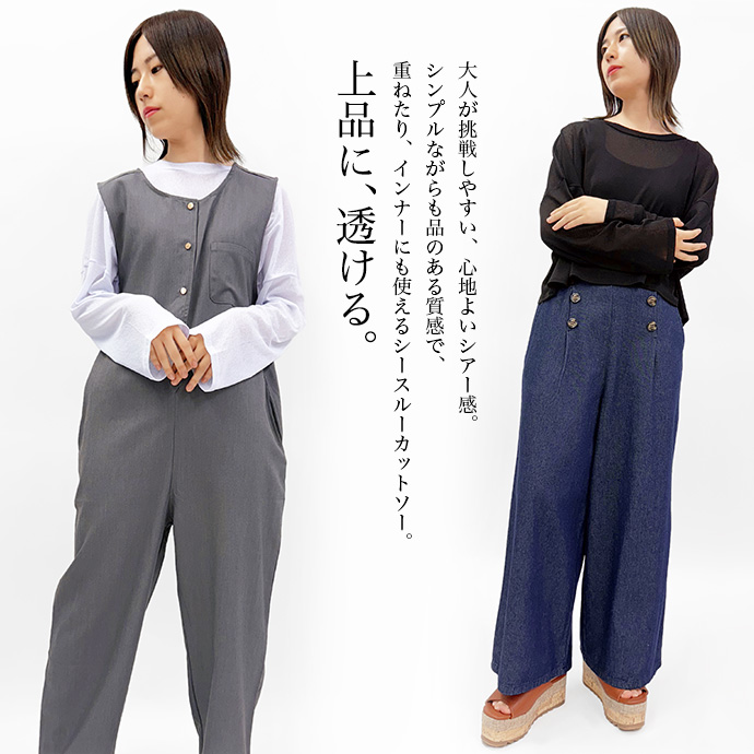 タイムセール カットソー Tシャツ ロンT シースルー シアーカットソー インナー 丸首 長袖 ショート丈 クロップド丈 レギュラー丈 ゆったり レディース 送料無料 |  | 23