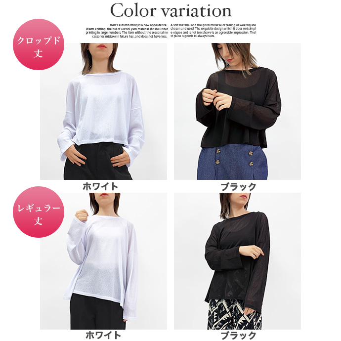 タイムセール カットソー Tシャツ ロンT シースルー シアーカットソー インナー 丸首 長袖 ショート丈 クロップド丈 レギュラー丈 ゆったり レディース 送料無料 |  | 05