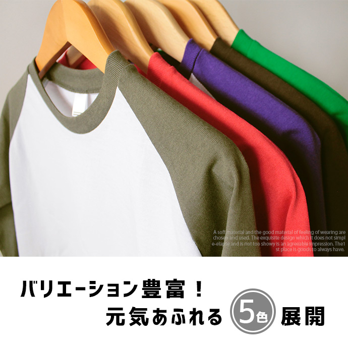 Tシャツ ラグラン トップス キッズ 7分袖 無地 子供服 男の子 女の子