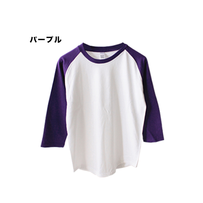 Tシャツ ラグラン トップス キッズ ７分袖 無地 子供服 男の子 女の子