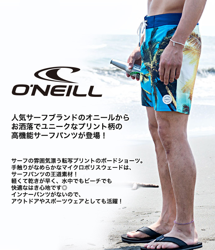 O'NEILL オニール メンズ 水着 サーフパンツ パンツ 海水パンツ 海パン ボードショーツ 水陸両用 海 アウトドア 海水浴  メール便なら送料無料 :oneill-pants-5:SHOTーショットー - 通販 - Yahoo!ショッピング