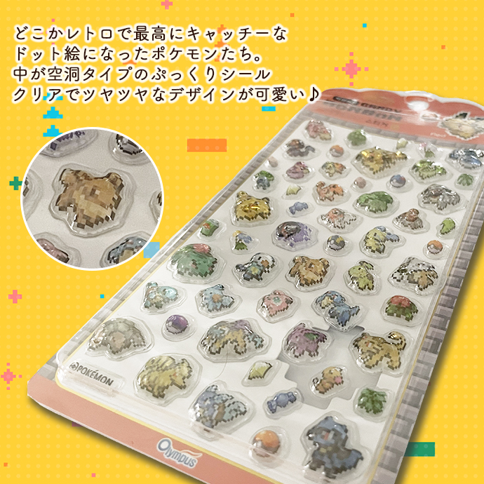 ポケモン PETシール　ぷっくりシール　など　まとめ売り　未開封 シール ぷくぷく ぷっくり ポケモン 3D 立体 クリア 透明 ドット絵