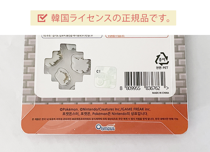 シール ぷくぷく ぷっくり ポケモン 3D 立体 クリア 透明 ドット絵
