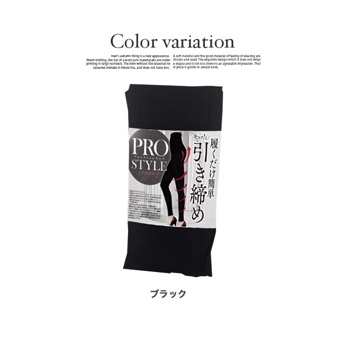 プロスタイルレギンス 着圧タイツ 着圧ストッキング ダイエット 美容 スリム 補正 有酸素運動 ヒップアップ 送料無料 |  | 17