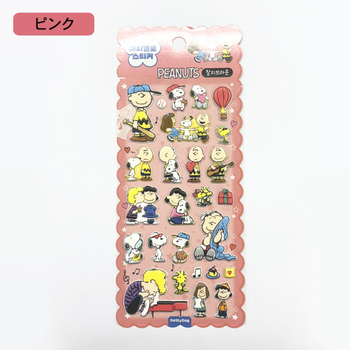 シール ぷくぷく ぷっくり スヌーピー 立体シール デコシール ぷにぷに