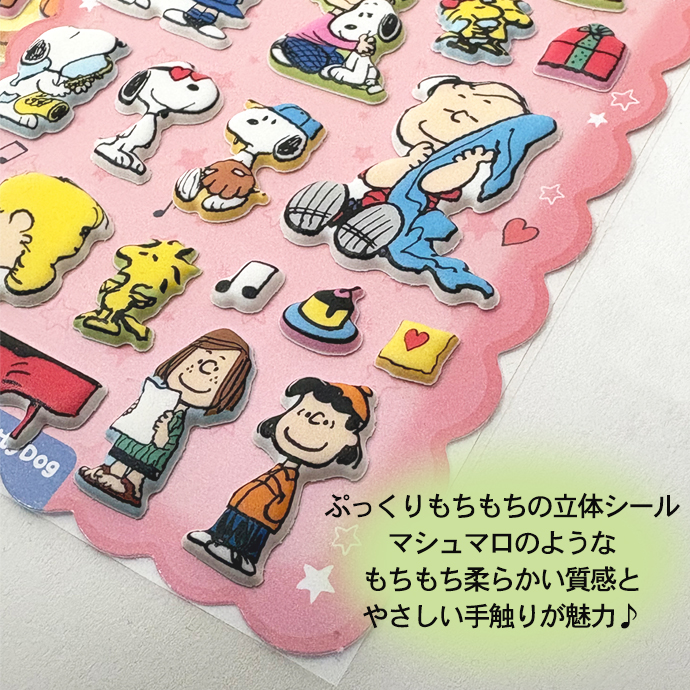 シール ぷくぷくシール ぷっくりシール 3Dシール 立体シール シール帳