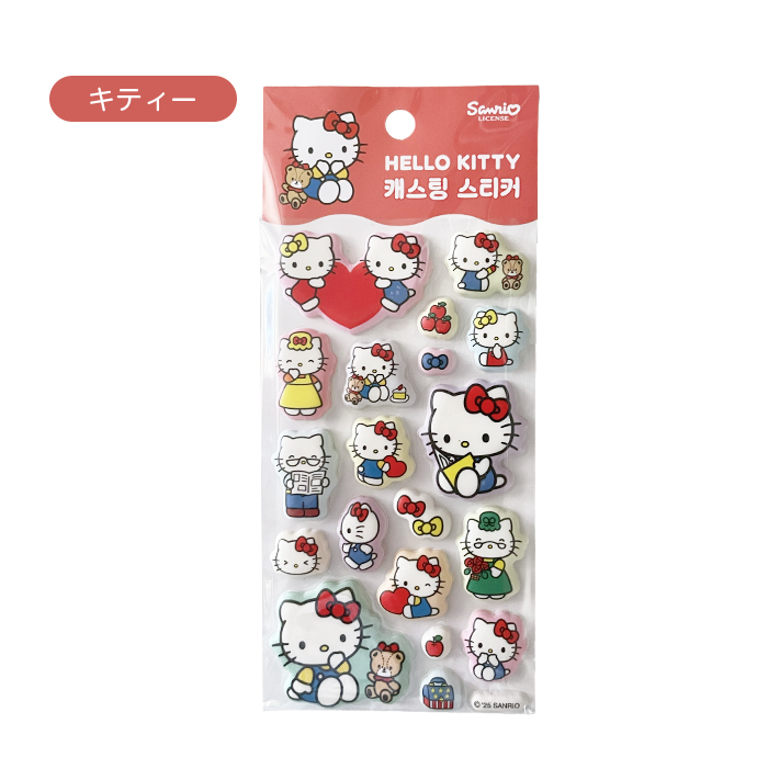 サンリオ マイメロ キティ シナモン クロミ ハンギョドン ポムポムプリン バツ丸 シール ぷにぷにシール プニプニシール ボンボンドロップシール シール ぷくぷく ぷっくり サンリオ マシュマロ ぷにぷに 1枚売り 単品