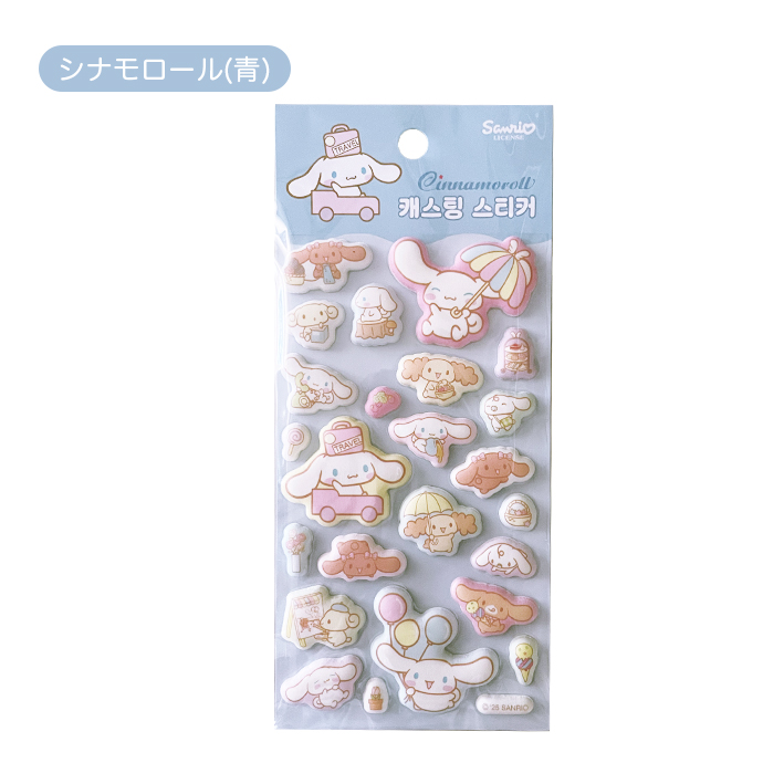 シール ぷくぷく ぷっくり サンリオ マシュマロ ぷにぷに 1枚売り 単品