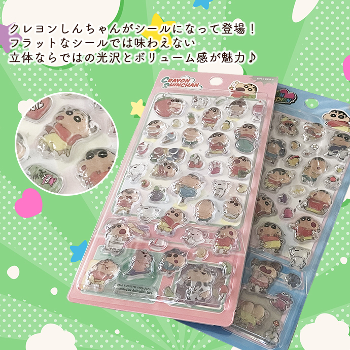 シール ぷくぷくシール ぷっくりシール クレヨンしんちゃん クリア