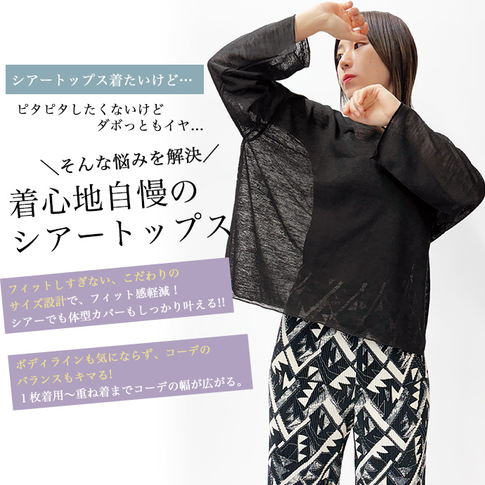 カットソー スラブカットソー シアー トップス Tシャツ レイヤード 透け感 長袖 クルーネック 冷房対策 紫外線対策 ゆったり レディース 送料無料 |  | 05