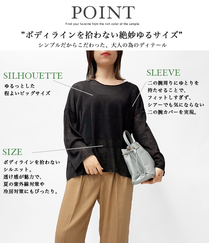 カットソー スラブカットソー シアー トップス Tシャツ レイヤード 透け感 長袖 クルーネック 冷房対策 紫外線対策 ゆったり レディース 送料無料 |  | 06