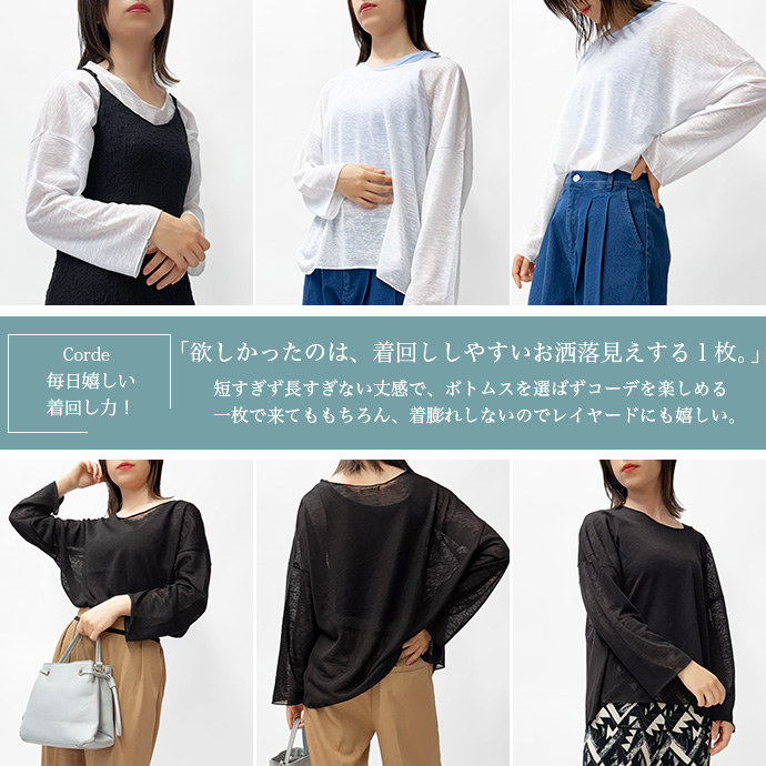 カットソー スラブカットソー シアー トップス Tシャツ レイヤード 透け感 長袖 クルーネック 冷房対策 紫外線対策 ゆったり レディース 送料無料 |  | 08